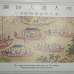 【回流品】61年入俾圖原圖卡、票貼圖案面銷台北癸戳 附封套 共九件 TM0593