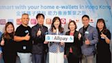 ﻿Alipay+新增海外14電子錢包