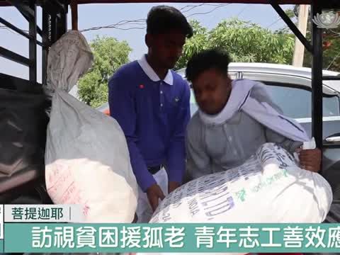 回饋佛陀故鄉 "搜尋者"經驗傳承