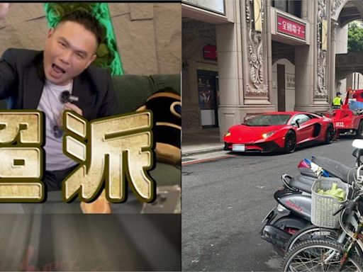 超哥「超跑停紅線」吊車大哥馬上拖走！本人揭違停原因…網嚇爛