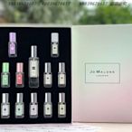 歐美 美妝 正品進口 jo malone 祖馬龍 銷售人氣款 一盒12件