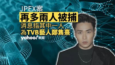 JPEX 案｜消息指 TVB 藝人鄭雋熹被捕 警累計拘廿人 「持份者分紅」方案獲通過