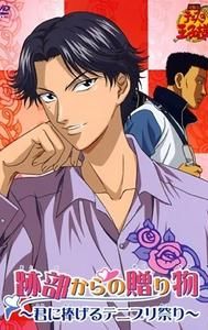 Prince of Tennis: Atobe's Gift