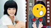 《尋找周杰倫》女主42歲近況曝！ 真面目網震撼