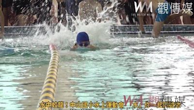 （有影片）／中山國小水上運動嘉年華會 強調學生水域安全教育與競技樂