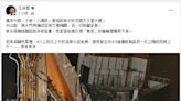 綠側翼竟籲勿捐款賑花蓮 王尚智痛心：高雄氣爆濫用捐款尤甚