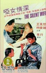 The Silent Wife