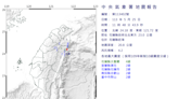 快訊/地牛翻身！11:48「極淺層地震」花蓮近海規模4.2 最大震度4級