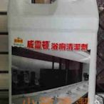 ◇小政清潔社◇ 【工廠直營】威靈頓 浴廁清潔劑 4000gm // 浴室、廁所清潔、亮光保護 // 買四桶免運費