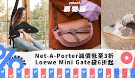 Net-A-Porter減價優惠低至3折！Loewe Mini ...