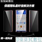 『柒柒3C數位』防窺 萬磁王 蘋果 i12 PRO iPHONE12 PRO MAX i12 MINI 雙面玻璃 背蓋