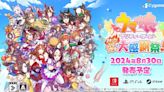 Uma Musume: Pretty Derby Console Game's Video Details Mini-Games, August 30 Launch