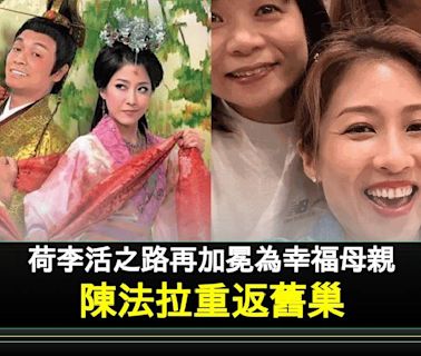 陳法拉返港重聚舊日《東西宮略》拍檔 小儀嘆仲爭「呢位」 | 流行娛樂 | 新Monday