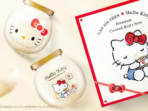 2024母親節夢幻逸品 老協珍鮮燉燕窩禮盒 老協珍與Hello Kitty共譜靚麗 邀妳繼續青春80年 - 熱門新訊 - 自由電子報