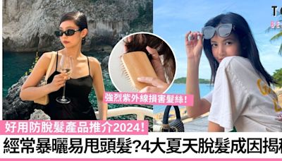 夏天暴曬易甩頭髮？揭秘4大脫髮成因 告別髮絲斷裂、掉髮困擾！ | TopBeauty