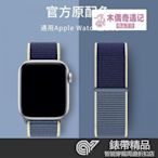 apple watch 錶帶 彩虹回環尼龍運動 iwatch 錶帶 S7 6543代 40/41/42/44/45mmtoo【木偶奇遇記】