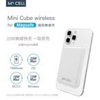 行動電源 BSMI認證 磁吸行動電源 MYCELL 磁吸無線行動電源(10000mAh)支援Apple Magsafe