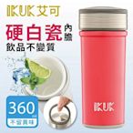IKUK艾可陶瓷保溫杯-好提360ml(桃紅)