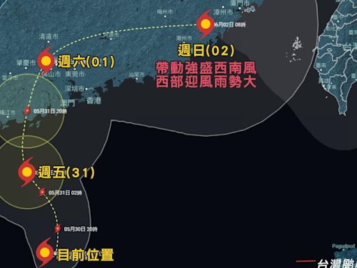 2號颱風「馬力斯」恐通過台灣！週末是關鍵 嚴防挾較強風雨