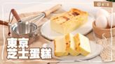 濃厚滋味｜東京芝士蛋糕（簡化版）Tokyo Cheesecake｜軟滑濕潤｜入口即溶｜人氣手信