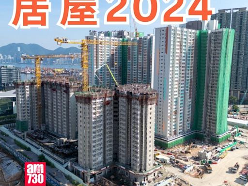 居屋2024申請攻略｜長者家庭揀荀盤機會減 一人申請穩奪一房 倡非核心家庭拆飛