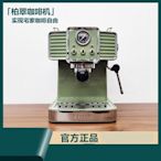 咖啡機 家用咖啡機 小型咖啡機 柏翠PE3690復古意式濃縮開心購 促銷 新品