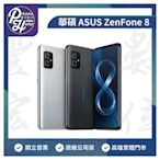 高雄 光華 ASUS 華碩 Zenfone 8 【8G/128G】5.9吋  高雄實體店面