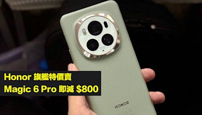 Honor 旗艦特價賣！Magic 6 Pro 即減 $800 有 5600mAh 大電 + 1.8 億像素相機-ePrice.HK