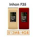 【遠傳代理】應宏 INHON F35 3.5吋+1.77吋 512MB/4G 4GLTE 折疊手機 老人機銀髮族孝親掀蓋