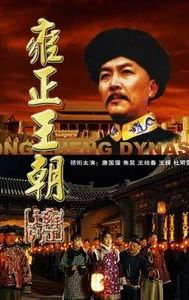 Yongzheng Dynasty