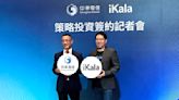 iKala 獲中華電信策略性領投，加速研發創新、滿足企業 AI 轉型需求