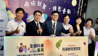 第64屆全國科展在台南 黃偉哲邀全國民眾體驗科學趣味