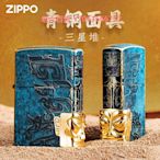 精品正版zippo打火機原裝青銅黃金面具三星堆貼章復古防風送禮物男友