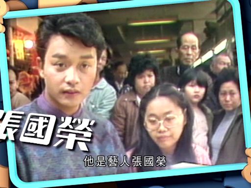 猜猜我是誰｜張國榮1983年推廣十進制 全因背後有位成功女士 ？ 18歲李嘉欣勁搶鏡