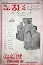 Sumangali (1940 film)