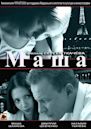 Masha (2004 film)
