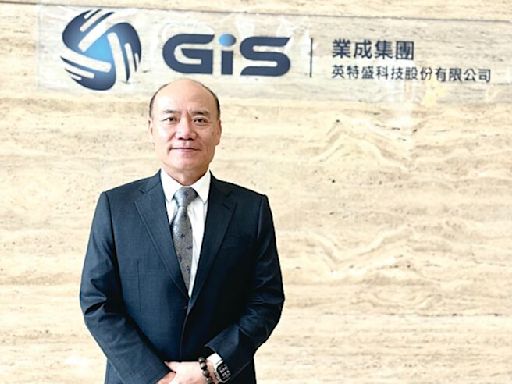 GIS-KY指紋辨識出貨 成長5成 - 證券．權證