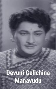 Devuni Gelichina Manavudu