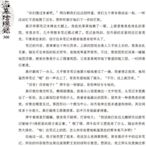 盜墓陰陽錄正版王子羽原著鬼故事懸疑經典推理恐怖驚悚小說書籍~特價