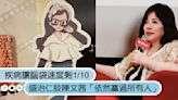 疾病讓腦袋速度剩1/10！盛治仁談陳文茜「依然贏過所有人」：不想台灣人只有豆點的島嶼知識