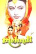 Mehndi (1998 film)