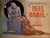 Neel Kamal (1947 film)