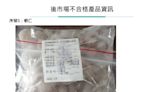 金門商家蝦仁檢出違規動物用藥 才發現產品過年早賣光