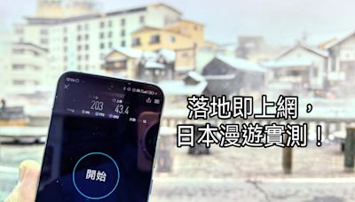 落地即上網！日本數據漫遊實測，睇高達追櫻要有! - MobileMagazine