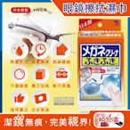 日本小林製藥-除塵去污拋棄式眼鏡擦拭布速乾無痕清潔濕紙巾40包獨立包裝/盒(手機相機螢幕除指紋)