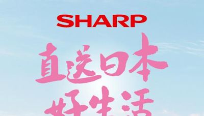 2024夏普直送日本好生活新品體驗暨家電特惠市集 - 熱門新訊 - 自由電子報