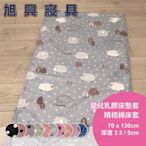 【旭興寢具】嬰兒乳膠床墊套 精梳棉床套 70x130cm 厚度2.5/5cm -多款選擇