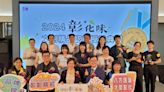 支持創新永續 2024彰化味文創精品授證