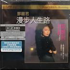 鄧麗君 / 漫步人生路 K2HD CD 日本製造 【港版全新未拆】首批1,000張 編號版本 全球限量發行