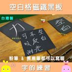 老師教學好幫手 空白格磁鐵板 19x19cm |台灣製 現貨|
